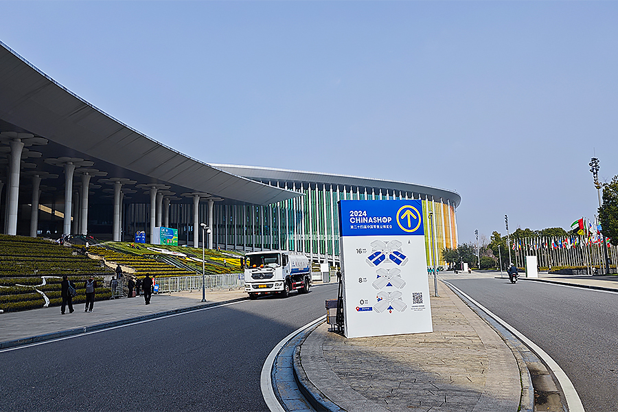 2024 ไชน่าช็อป